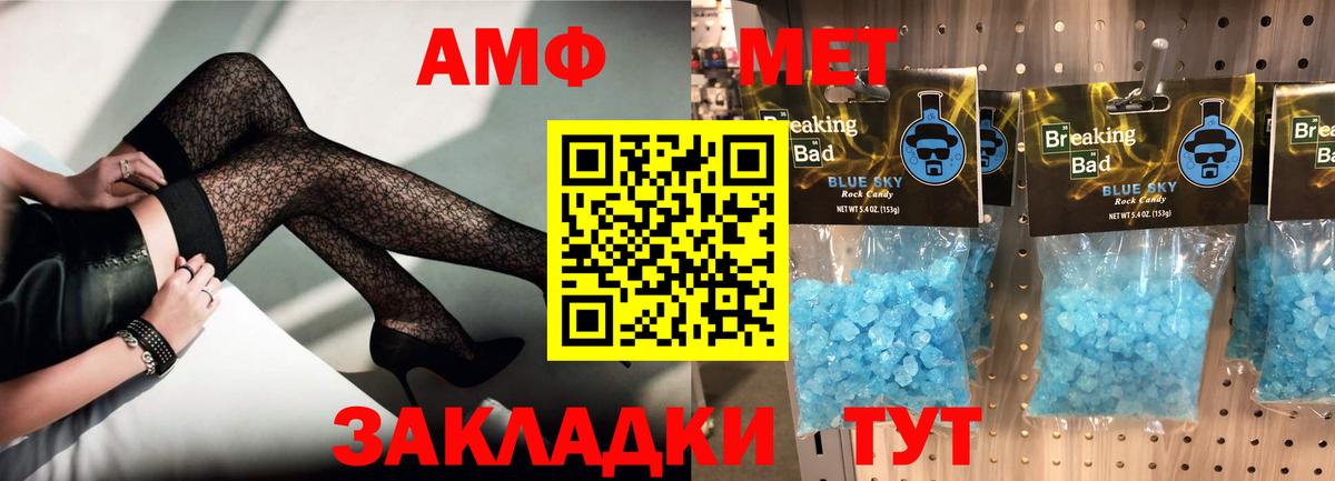 Amphetamine 97% Усть-Лабинск