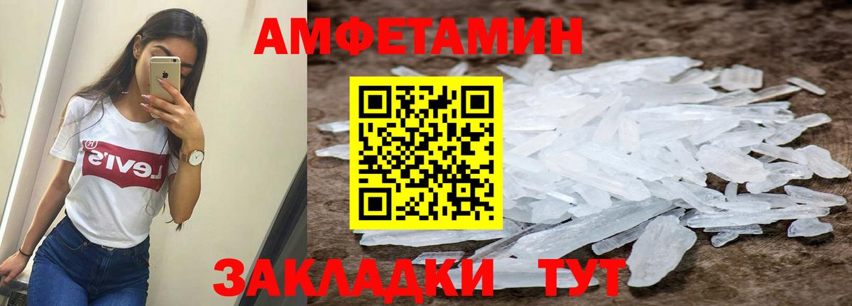 АМФЕТАМИН 97% Усть-Лабинск