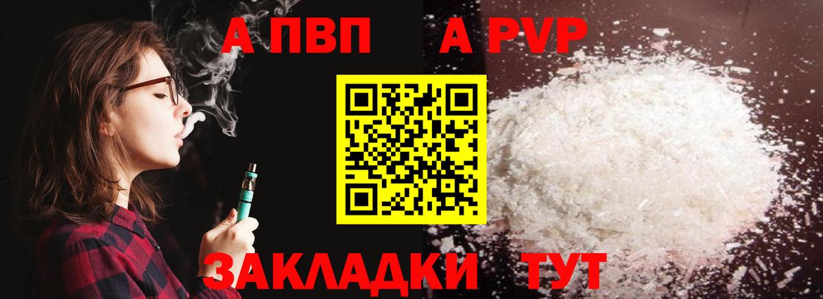 Alfa_PVP крисы CK  APVP кристаллы  Альфа ПВП Соль  А ПВП  Усть-Лабинск 