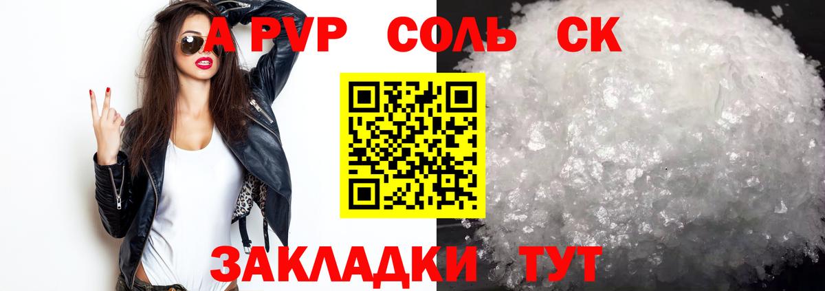 Усть-Лабинск  Alpha PVP Соль  Альфа ПВП Соль  где купить наркотик  Вход с VPN 