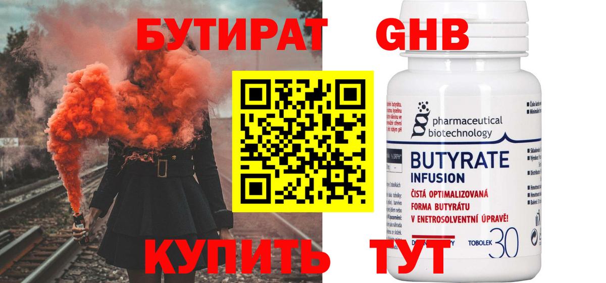 БУТИРАТ оксана  Вход с VPN  Усть-Лабинск 