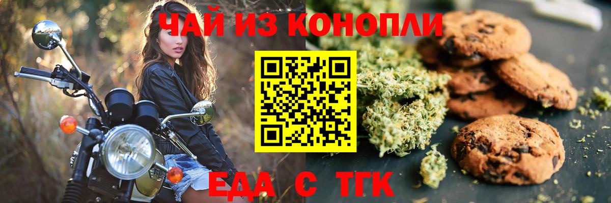 Усть-Лабинск  Cannafood конопля  Вход с VPN 