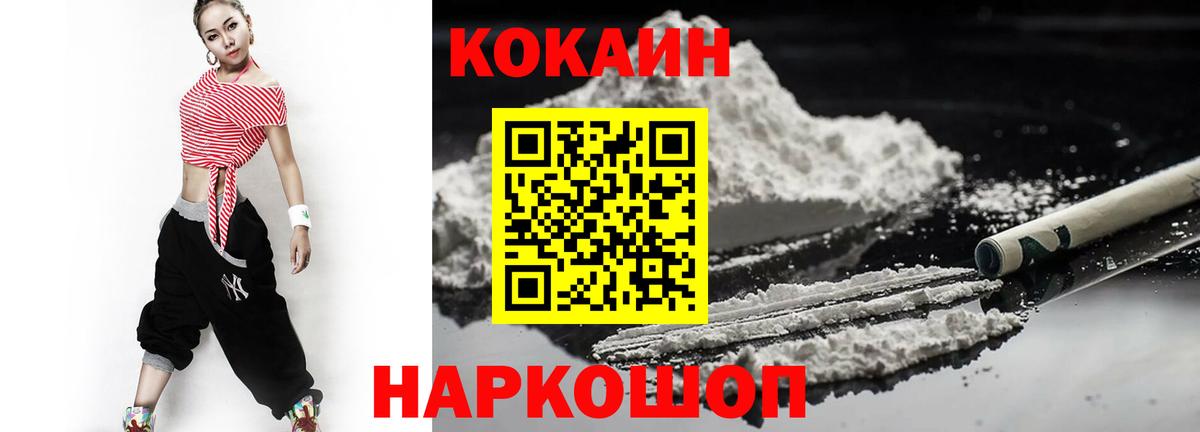 Кокаин Эквадор Усть-Лабинск