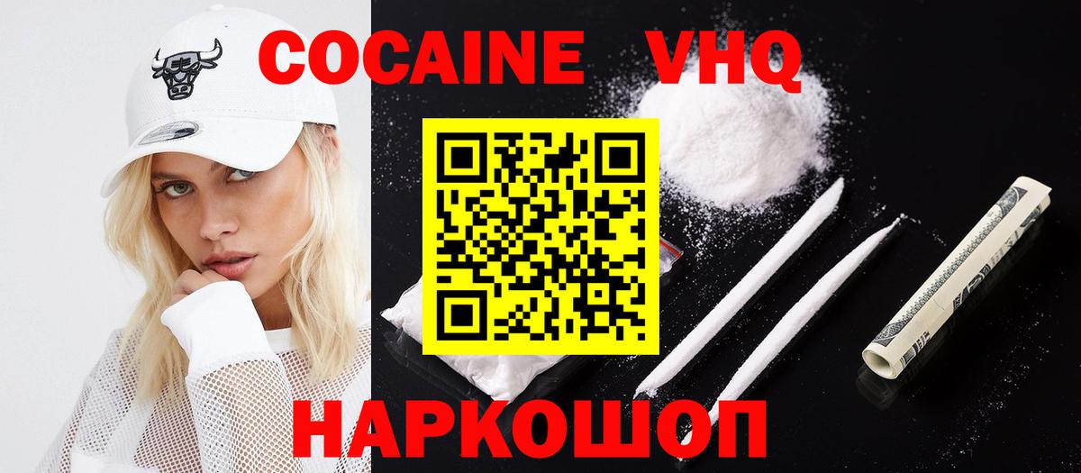 Cocaine FishScale  Кокаин  Усть-Лабинск 