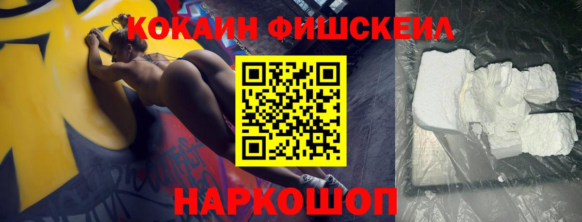 Усть-Лабинск  КОКАИН  Вход с VPN  КОКАИН Перу 