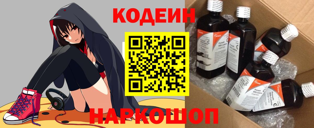 Кодеиновый сироп Lean напиток Lean (лин)  Усть-Лабинск 