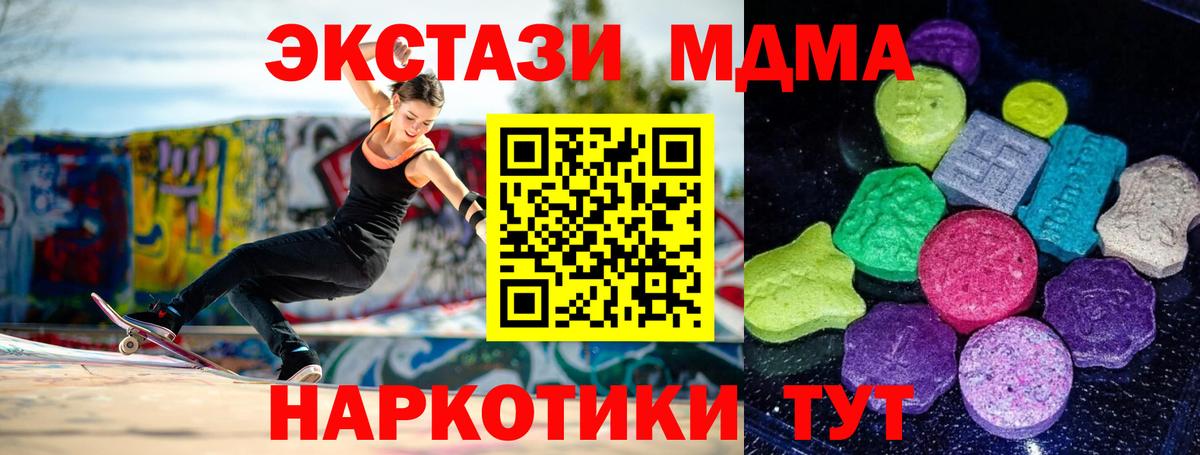 Экстази  Экстази таблы  цены наркотик  ОМГ ОМГ ссылка  ЭКСТАЗИ MDMA  Вход с VPN  Усть-Лабинск 