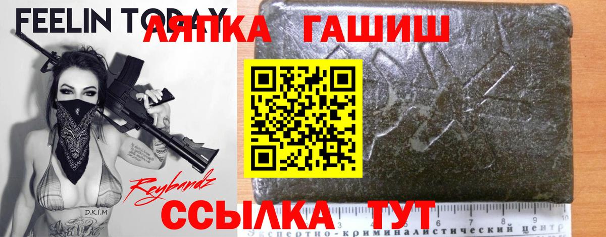 ГАШ убойный  ГАШ  что такое наркотик  ГАШИШ индика сатива  Усть-Лабинск 
