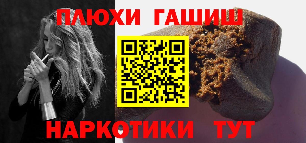 Усть-Лабинск  ГАШ гарик  где купить наркоту  Вход с VPN  ГАШ 