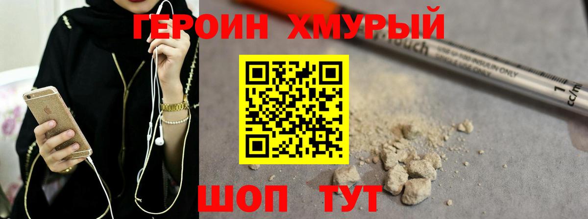 Усть-Лабинск  ГЕРОИН белый  ГЕРОИН  Вход с VPN 