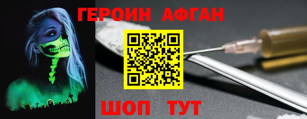 ГЕРОИН белый  Усть-Лабинск 