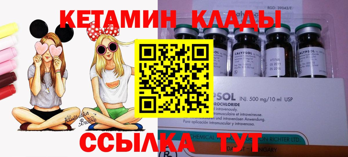 Кетамин VHQ  Вход с VPN  Усть-Лабинск  КЕТАМИН ketamine 