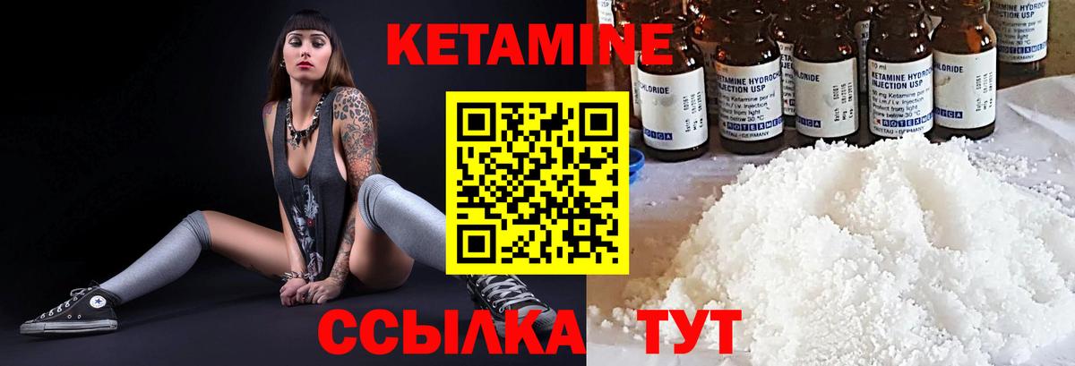 КЕТАМИН ketamine Усть-Лабинск