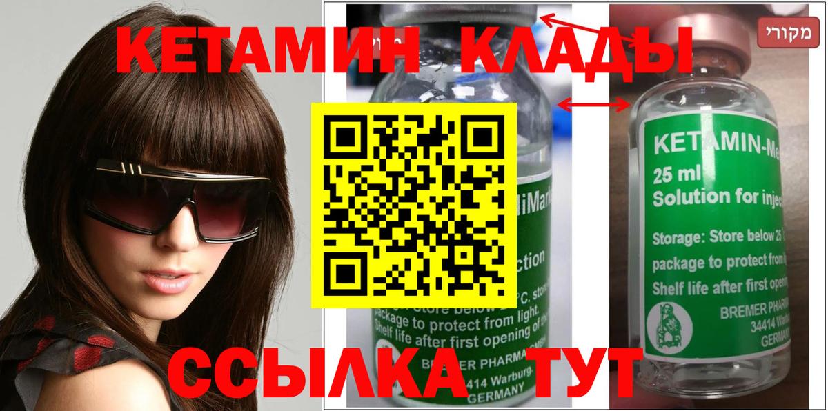 КЕТАМИН ketamine Усть-Лабинск