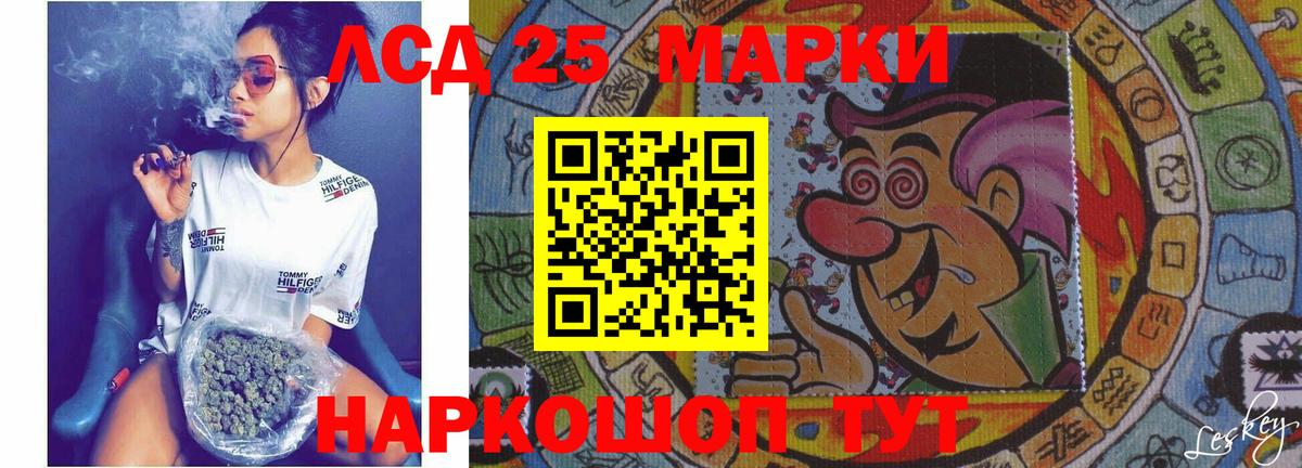 LSD-25 экстази кислота  Усть-Лабинск 