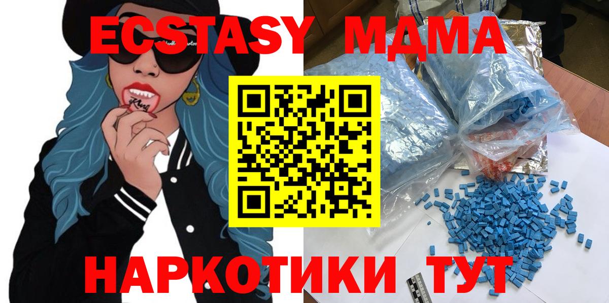 MDMA Molly Усть-Лабинск