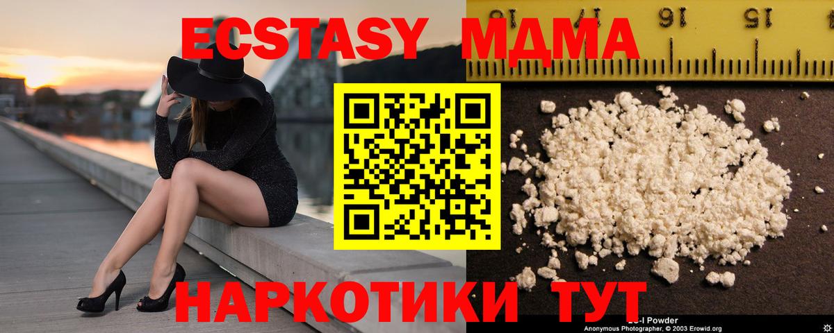 MDMA  МДМА молли  MDMA кристаллы  Вход с VPN  Усть-Лабинск 