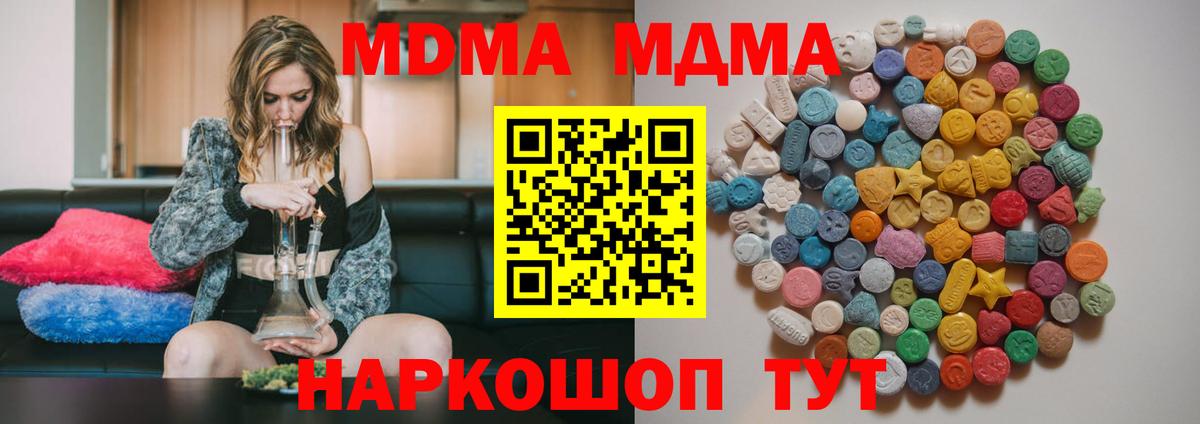 MDMA Molly  Усть-Лабинск  МДМА  МДМА Molly 