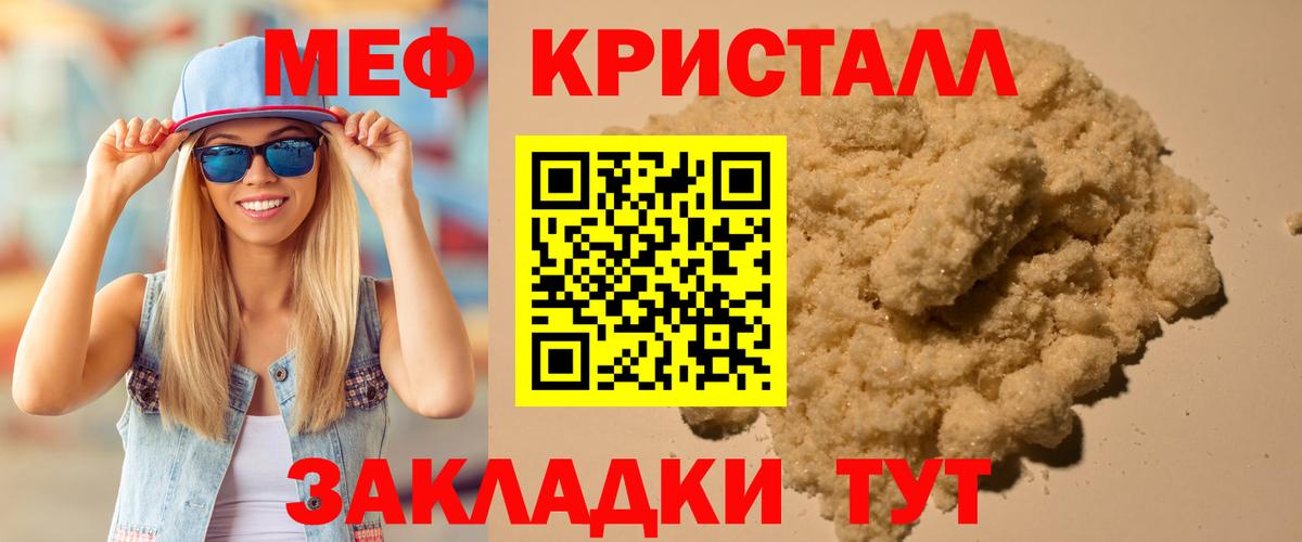 Усть-Лабинск  Мефедрон  МЕФ мяу мяу  Вход с VPN  Меф 4 MMC 