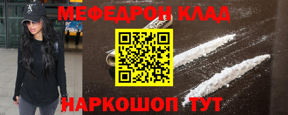 МЕФ  МЕФ кристаллы  Усть-Лабинск  МЯУ-МЯУ мяу мяу 