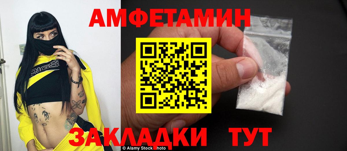 МЕТАМФЕТАМИН  Вход с VPN  Усть-Лабинск  Первитин мет 