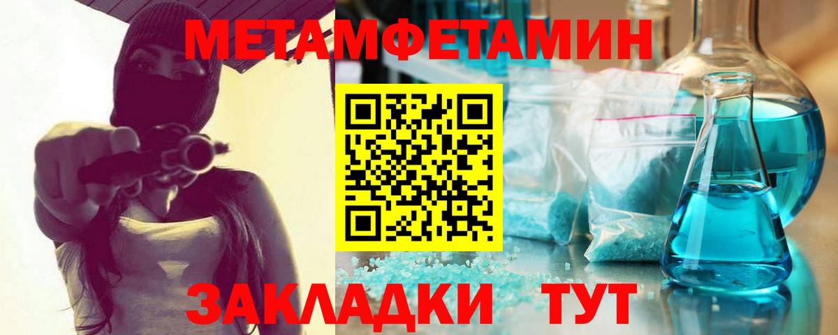 Метамфетамин винт Усть-Лабинск
