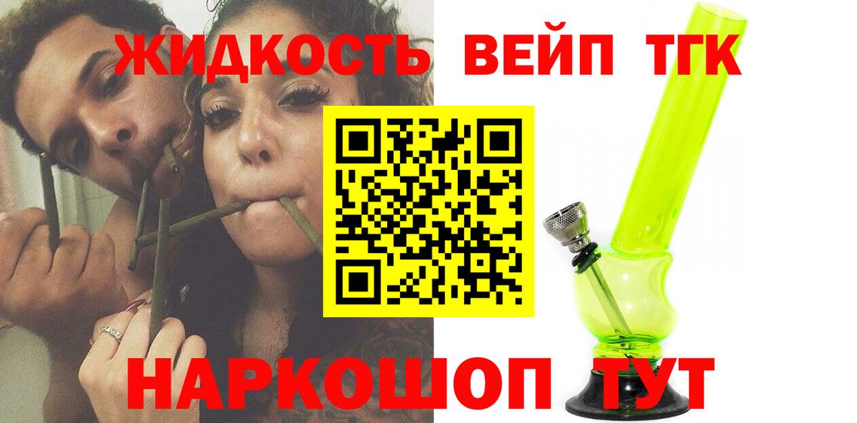 мега маркетплейс  Дистиллят ТГК концентрат  Вход с VPN  Усть-Лабинск  дарнет шоп 